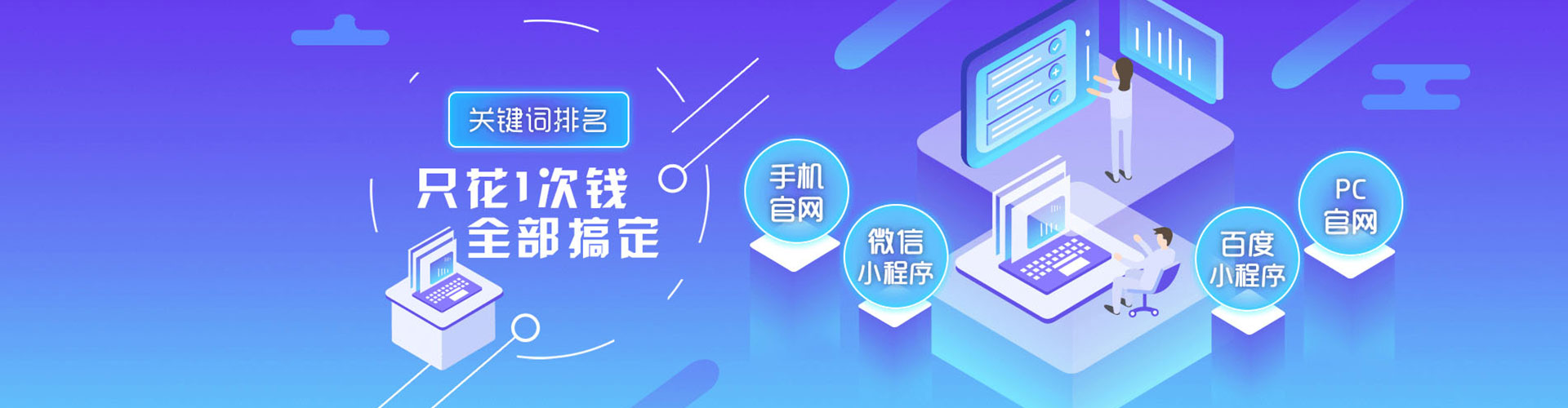 浙江百度竞价广告