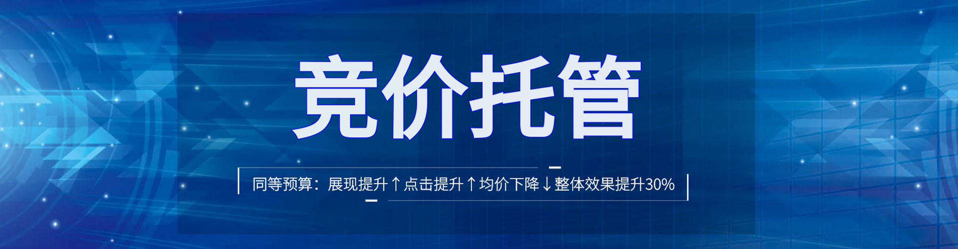 浙江sem优化